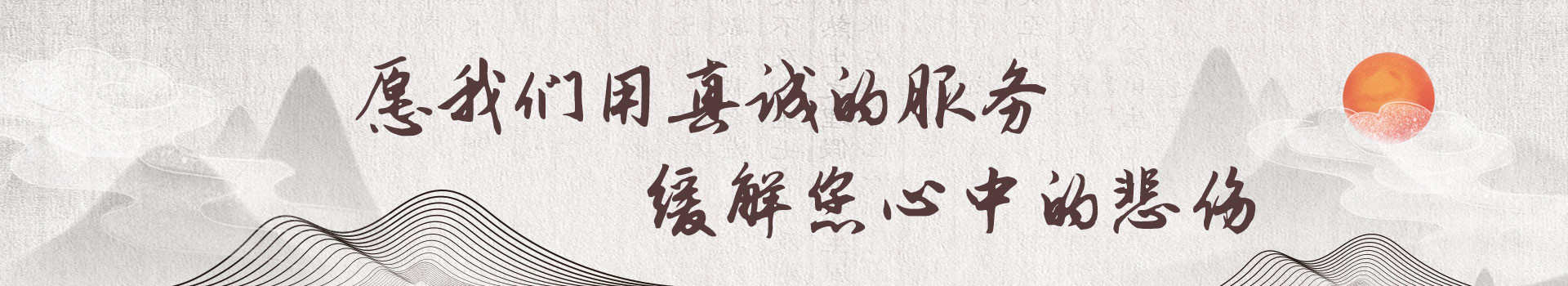 北京通惠陵园
