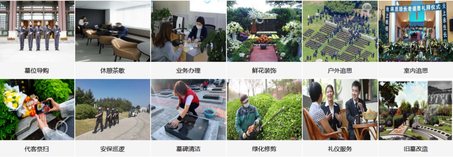 北京通惠陵园
